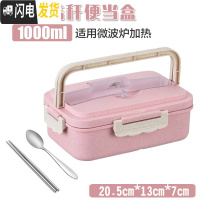 三维工匠小麦秸秆饭盒可微波炉加热保温带盖分格密封便携便当盒学生上班族 北欧粉餐盒+不锈钢餐具