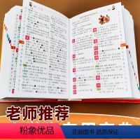 [正版]2023小学生现代汉语词典字典新版一年级二三四五六年级多功能成语词典大全功能同义词近义词反义词组词造句笔顺20