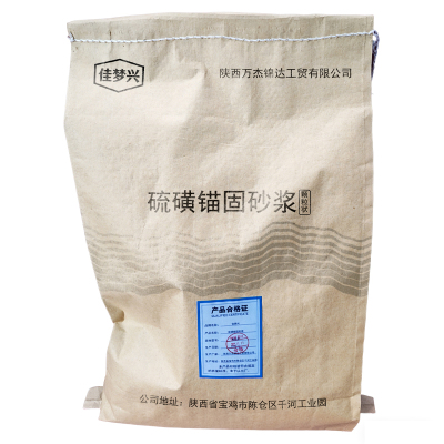 佳梦兴 硫磺锚固砂浆 颗粒状 kg