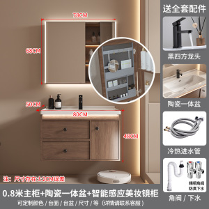 汉德斯科卫浴柜浴室柜组合实木智能镜柜一体陶瓷盆黑胡桃色简约新中式吊柜挂墙式家用卫生间洗漱台洗脸盆洗手盆柜68277