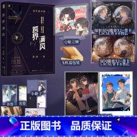 跨界演员1 [正版]印特签 跨界演员 北南/著 陆文VS瞿燕庭《碎玉投珠》《心眼》《霍乱江湖》同作者 娱乐圈文青春小说