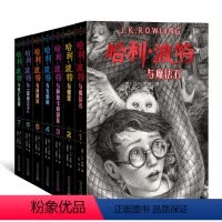 [2022新版]哈利波特全集1-7册 [正版]哈利波特书全套中文版7册小学生2022新版纪念典藏哈利波特与魔法石被诅咒的