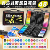 泰驰马克 直液式丙烯马克笔学生用色48色