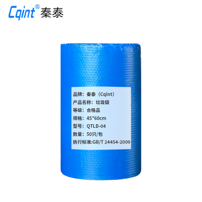秦泰(Cqint) QTLD-04垃圾袋 45*60cm 50只/包蓝色 (计价单位:包)