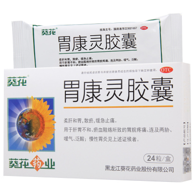 葵花胃康灵胶囊 0.4g*24粒/盒 柔肝和胃散瘀缓急止痛用于肝胃不和 淤血阻络所致的胃脘疼痛