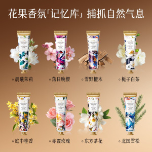 [2支装]梵贞花香护手霜30g 植物精华护手霜滋润保湿水果护手霜