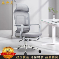 鑫金虎 办公椅不锈钢五星脚网椅带脚踏可躺午休椅 灰色610*610*1260mm