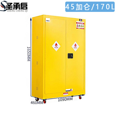 圣承启 防爆充电柜 45加仑 台