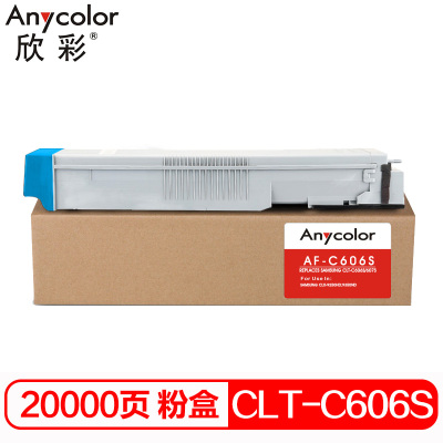 欣彩(Anycolor)CLT-C606S墨粉盒 AF-C606S蓝色 适用三星CLX-9250ND 9350ND复印机