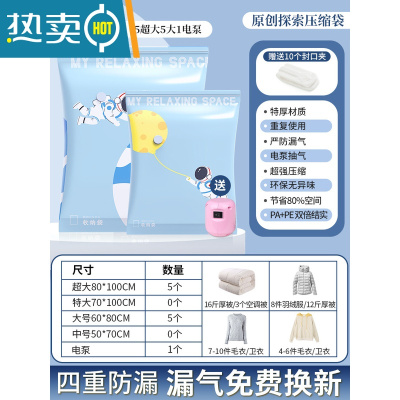 敬平真空压缩收纳袋家用装衣服被子羽绒服抽空气专用搬家打包袋 11件套[5超大+5大]电泵1个 一年内压缩袋漏气免费换新,