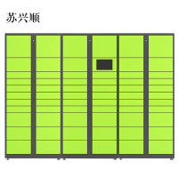 苏兴顺智能快递柜小区快递自提柜派件柜室外寄存柜信报箱储物柜一主两幅65格