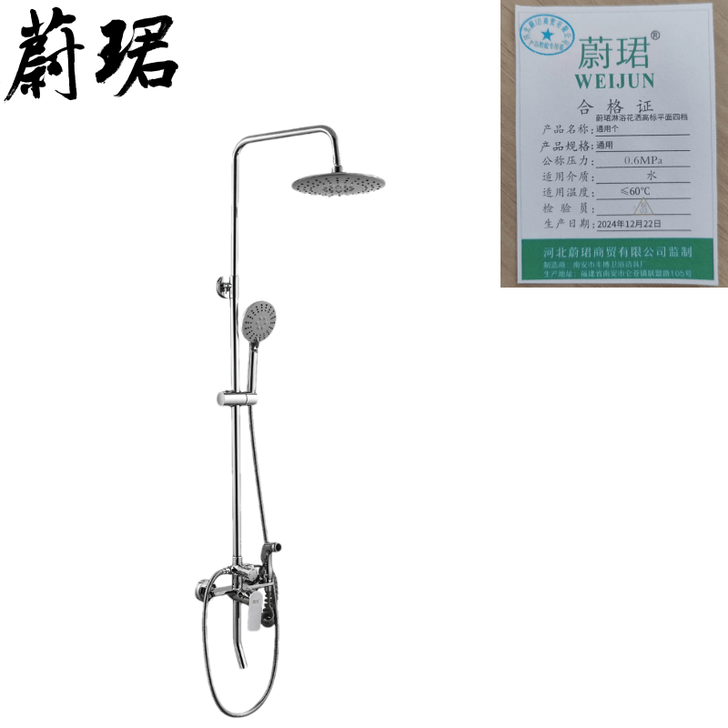 蔚珺淋浴花洒高标平面四档通用个