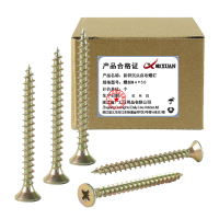 昡 彩锌沉头自攻螺钉 螺丝M4*50个