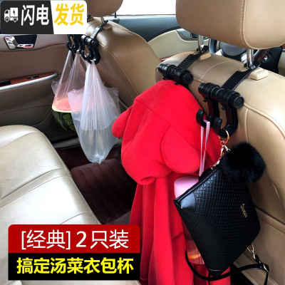 三维工匠汽车用挂钩车载用品车上多功能后排车座车内置物后座椅背雨伞挂钩 [经典双钩]2只装
