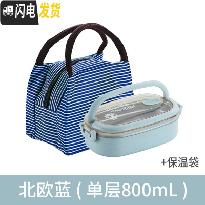 三维工匠减脂餐饭盒大容量双层小学生304不锈钢便当盒上班族分隔型长方形 单层不锈钢饭盒蓝+保温袋蓝