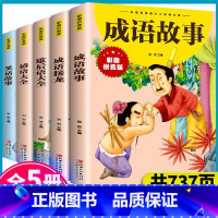 彩图注音版儿童读物全套5册 [正版]三十六计故事与孙子兵法注音版彩图儿童版小学生版漫画36计拼音版小学生一年级二三年级课