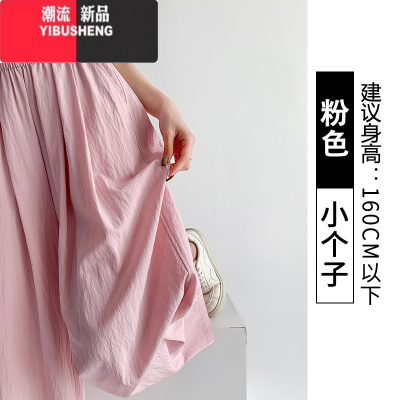 YIBUSHENG粉色冰丝山本裤女季薄款2024新款休闲宽松bf慵懒遛弯阔腿防晒裤