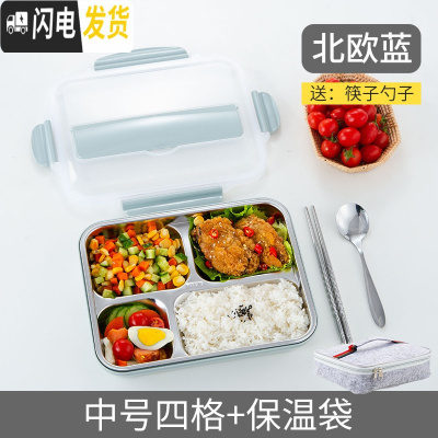 三维工匠上班族便当盒学生饭盒餐盒套装网红加热分隔型带汤碗餐盘分格女男 中号四格北欧蓝+保温袋