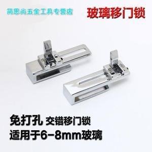 浴室移锁淋浴房移锁插销推拉吊趟平移锁免打孔玻璃锁