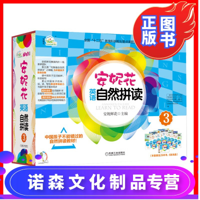 诺森文化-正版安妮花英语自然拼读3每套29本安妮鲜花适合5-12岁儿童阅读英语启蒙早教书籍幼儿早教书籍磨出