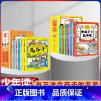 [全套12册]鬼谷子+中华上下五千年 [正版]鬼谷子漫画全套完整版6册孩子都能读的为人处事绝学故事国学经典小学生历史类课