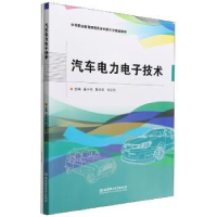 音像汽车力电技术奚小花,陈志军,张国欣