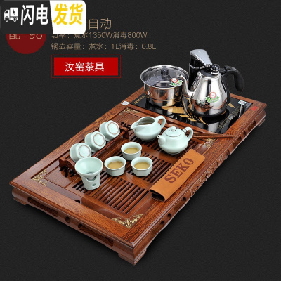 三维工匠 茶具套装鸡翅木中式功夫茶盘家用全自动泡茶电茶炉 F64电热F98赠汝窑茶具 2件