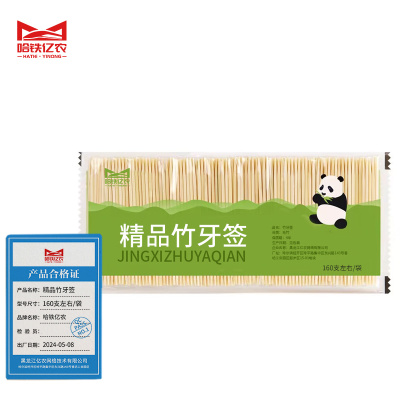哈铁亿农 精品竹牙签 160支左右/袋