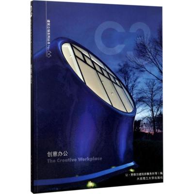 正版新书]创意办公法国让·努维尔建筑师事务所9787568507479