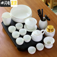 三维工匠羊脂玉功夫茶具套装家用简约描金线德化甜白瓷茶壶盖碗陶瓷泡茶盘 24金线16头碗井栏壶洗罐六黑陶盘