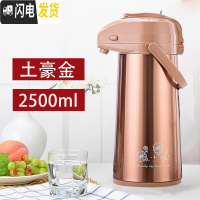 三维工匠气压式热水瓶保温壶家用水壶暖水瓶暖瓶保温瓶按压式暖水壶 不锈钢摩卡金色2.5