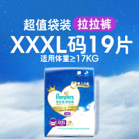 帮宝适袋鼠裤拉拉裤XXXL19片加加大号宝宝亲肤柔软尿不湿裤型纸尿裤夏季