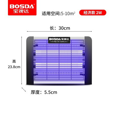 悬挂式l灭蚊灭蝇灯LED捕蝇餐馆食堂宾馆工厂卫生检查商用家用三维工匠4瓦双管省电型（大）
