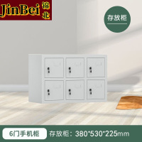 锦北手机存放柜钢制手机保管箱电子设备管理柜6门存放柜[铁门]