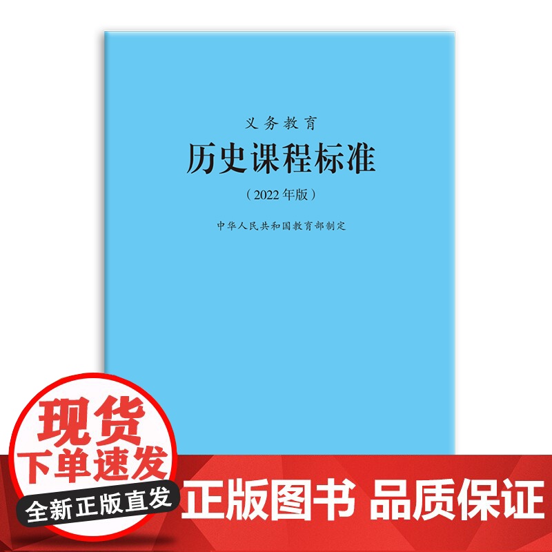 2025年义务教育课程标准standard语文英语数学物理科学化学生物政治历史地理体育与健康日语课标北师小学初中通用课例