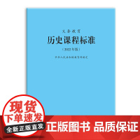 2025年义务教育课程标准standard语文英语数学物理科学化学生物政治历史地理体育与健康日语课标北师小学初中通用课例