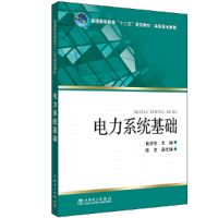 正版新书]普通高等教育“十二五”规划教材(高职高专教育) 电