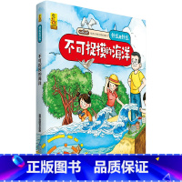 [精装]不可捉摸的海洋 [正版]阅森林 十二生肖绘本 幼儿园绘本3-4-6-8岁经典系列阅读故事书宝宝绘本儿童图画书中国