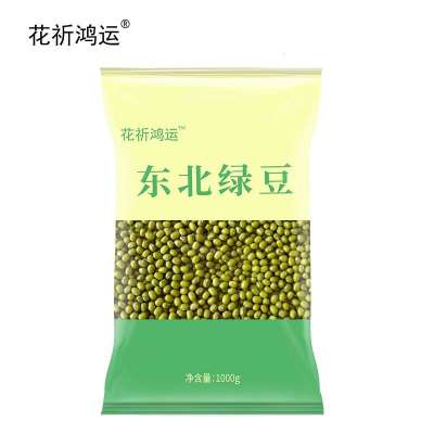 花祈鸿运东北绿豆1000克袋