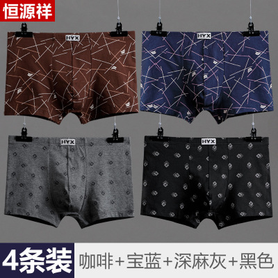 恒源祥内裤男款平四角裤印花薄款纯棉宽松透气大码短裤头