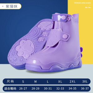 正雨儿童雨鞋雨靴套男童防水防滑水鞋下雨天防雨脚套小学生雨鞋套女童9063