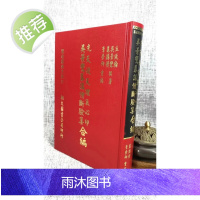 正版 先天后天理气心印 吴景鸶暮讲僧断验集合编 丘延翰 翔大(书侧面黄斑