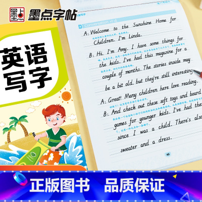 英语 八年级下 [正版]八年级下册英语字帖意大利斜体同步训练英语单字字母练字帖初中生暑假作业墨点字帖2023年中学八年级
