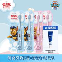 冷酸灵贝乐乐儿童牙刷成长优护组合装汪汪队联名款前端软胶防滑刷柄超柔软毛(新老包装随机发)
