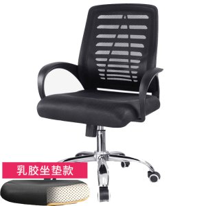 铭威盾员工电脑椅简约职员办公椅办公室时尚弓形座椅可升降靠背网布转椅