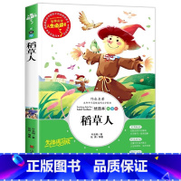 稻草人 [正版]克雷洛夫寓言全集 三年级下册课外书必读的书目老师快乐读书吧3年级下小学生阅读书籍故事读物8-12岁人教版