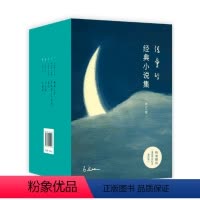 [精美套盒01-05]张爱玲经典小说集 [正版]书籍张爱玲作品全集 长篇小说剧作集代表作 倾城之恋 红玫瑰与白玫瑰 半生