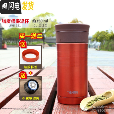 三维工匠12保温杯304真空不锈钢带茶隔泡茶杯JMK-500/501 红色JMK-351D垫+网