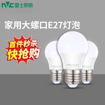 雷士照明NVC LED光源灯泡 家用螺口灯泡球泡灯E27螺口灯泡