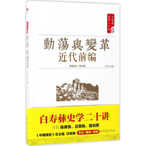 醉染图书动荡与变革9787505141315